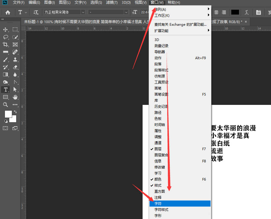 ps2019中如何修改文字行间距 ps中更改文本行间距教程