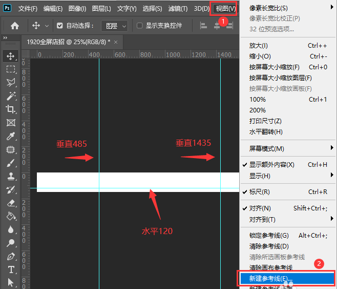 ps怎么设计淘宝全屏店招? ps做2021最新天猫全屏店招的技巧