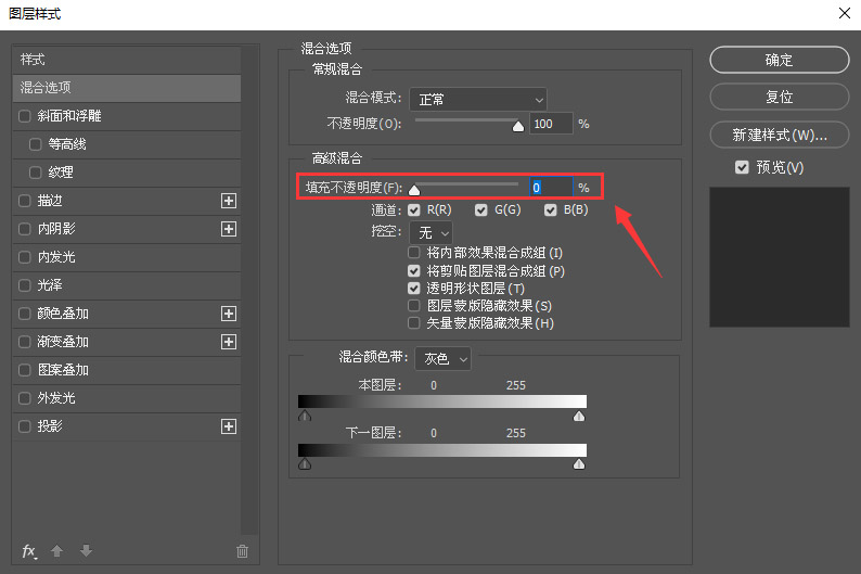 ps如何制作创意的文字效果 ps制作文字一半透明教程