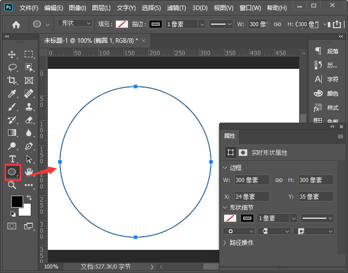如何使用PS制作圆环图形 ps制作好看的圆环图形教程