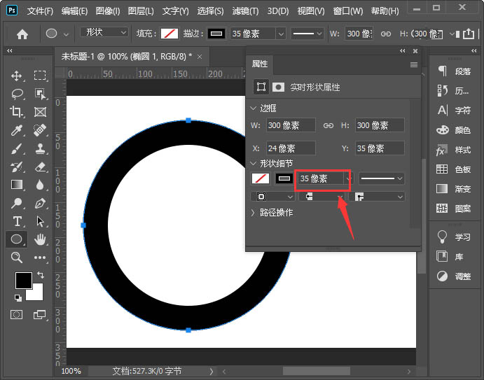 如何使用PS制作圆环图形 ps制作好看的圆环图形教程