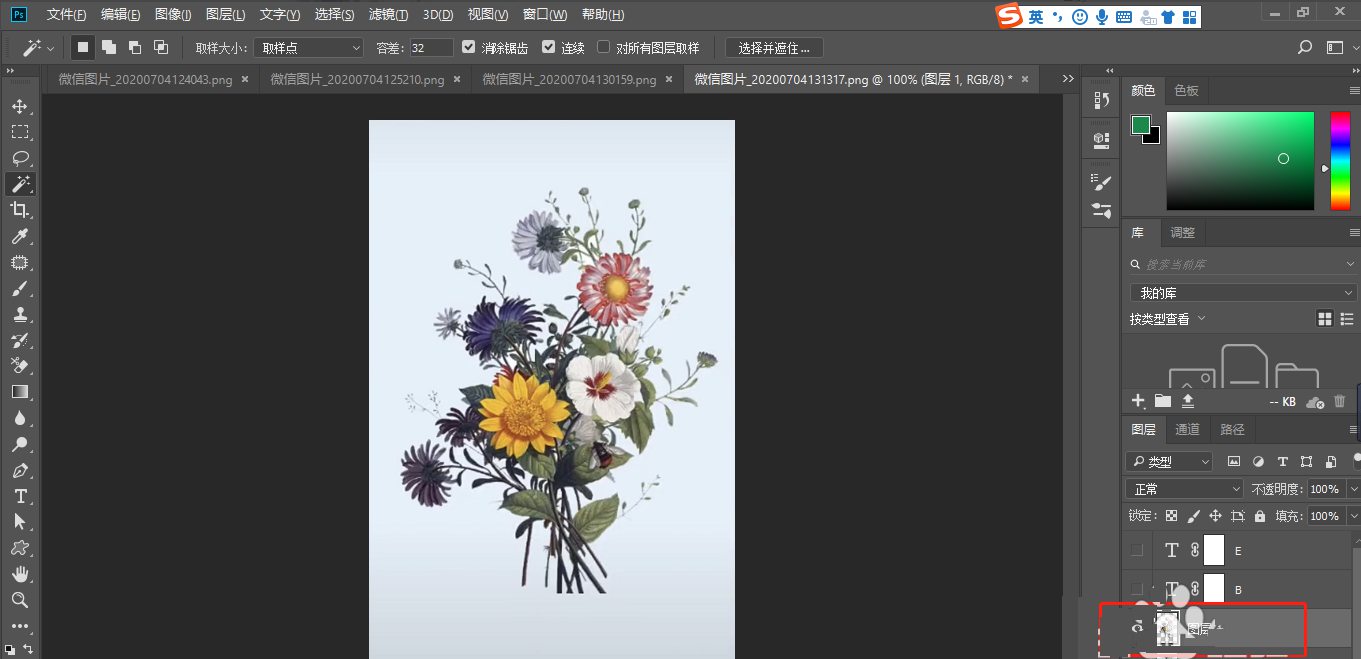 用Photoshop怎么制作一幅文字穿插的海报?