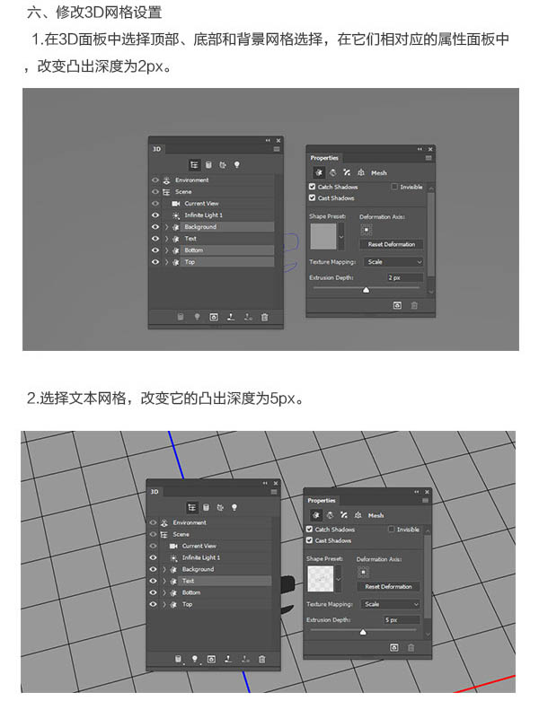 使用PS3d工具制作折叠纸张的立体字教程 PS3d工具教程