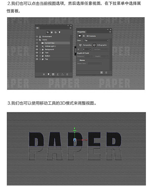使用PS3d工具制作折叠纸张的立体字教程 PS3d工具教程