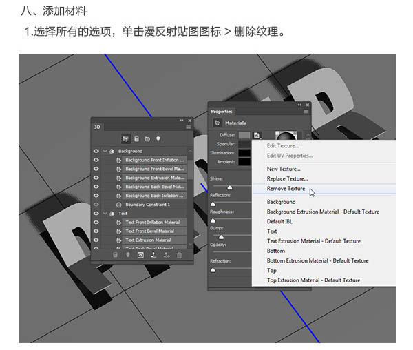 使用PS3d工具制作折叠纸张的立体字教程 PS3d工具教程