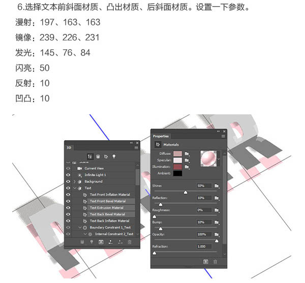 使用PS3d工具制作折叠纸张的立体字教程 PS3d工具教程