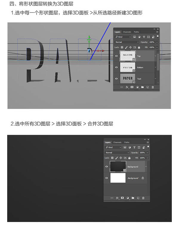 使用PS3d工具制作折叠纸张的立体字教程 PS3d工具教程