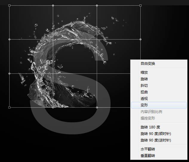 PS创意合成水火交加的艺术字体教程