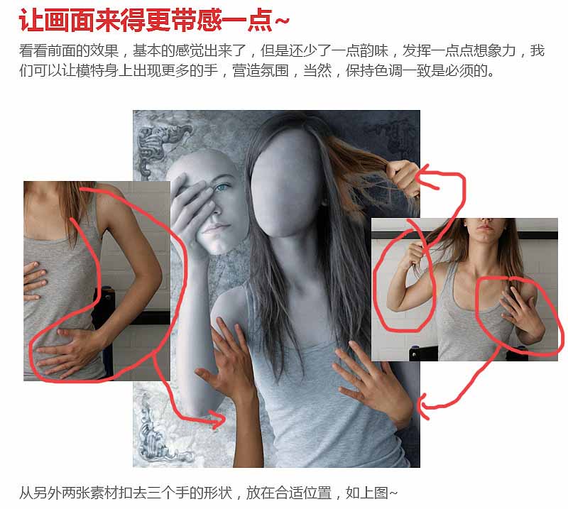 PS怎样合成恐怖的无脸幽灵女孩?PS合成无脸幽灵女孩教程