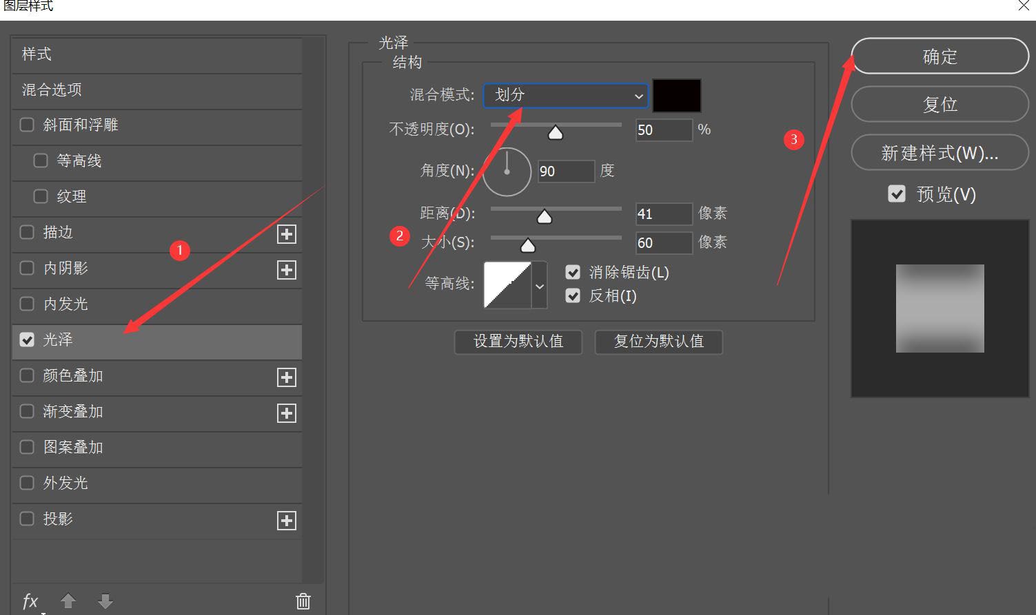 ps怎么添加光泽样式效果? ps光泽效果的实现方法