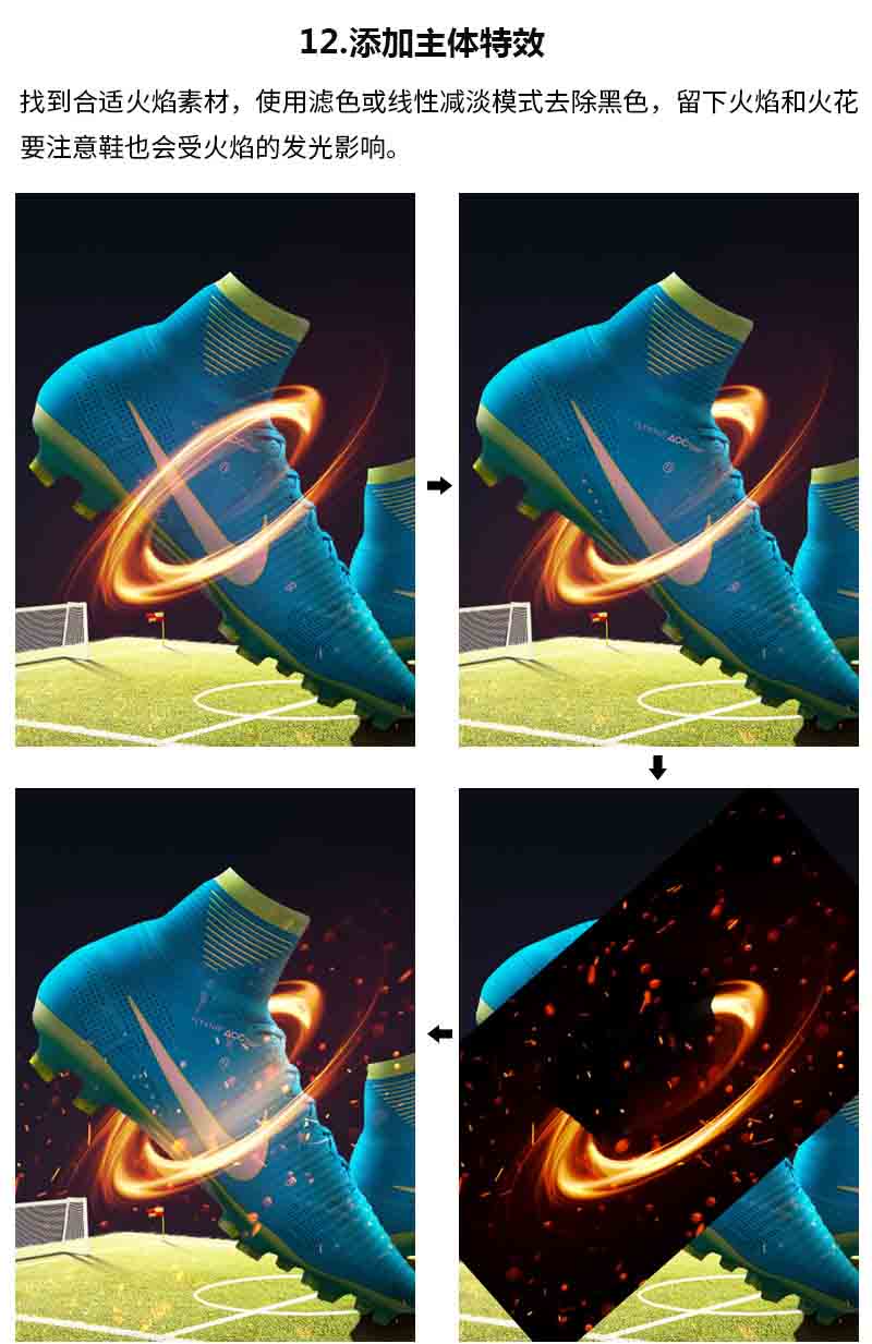 PS怎样合成超酷的足球鞋海报呢?PS合成足球鞋海报教程