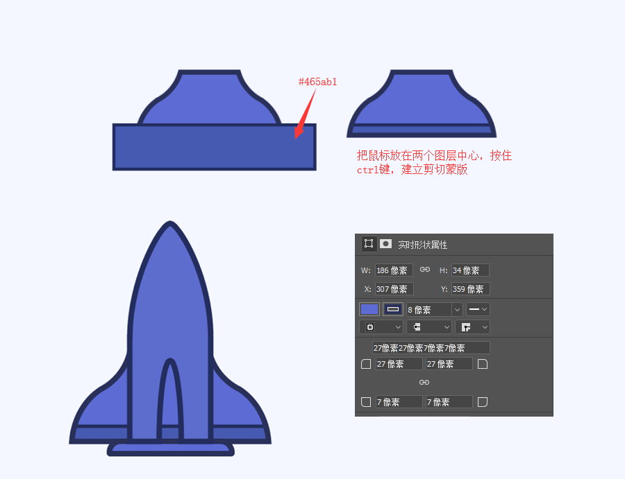 怎样用PS绘制简笔画风格的航天飞机图标呢?