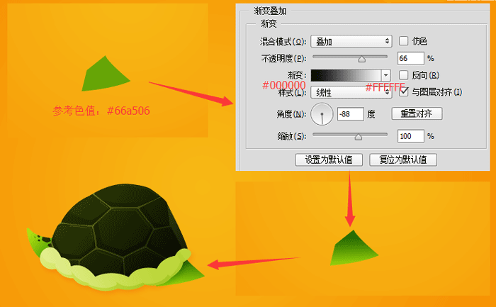 用PS绘制一只正在狂笑的卡通乌龟教程