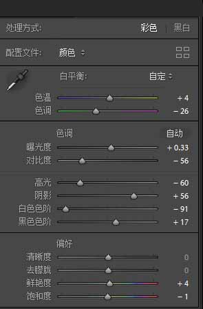 使用PS结合LR制作出民国风格的复古人像照片教程