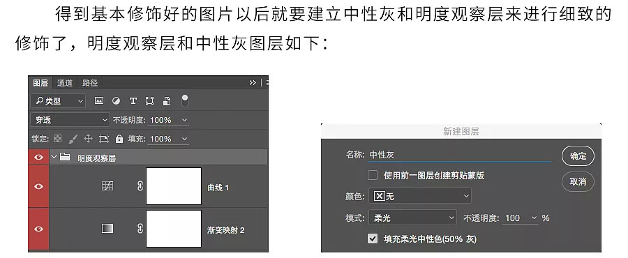 PS磨皮教程 欧美人像超质感磨皮教程