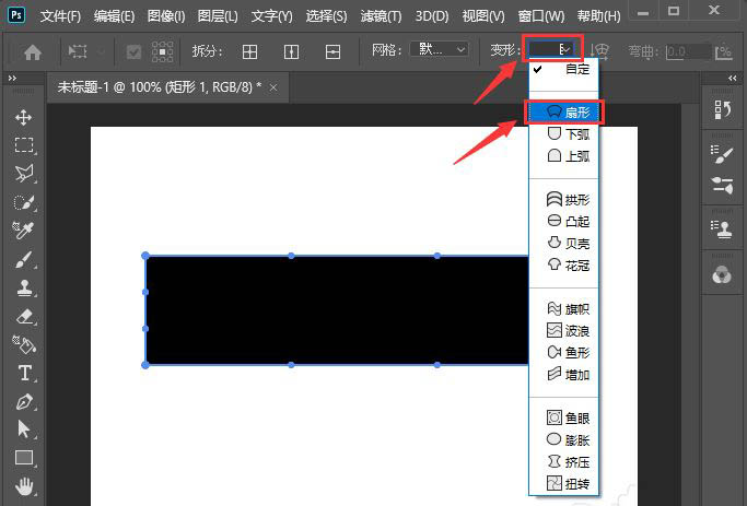 ps矩形怎么变弧形 ps把图形变成弧形的技巧