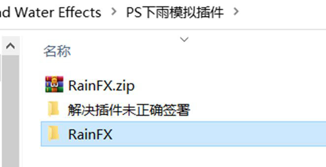 PS2021怎么下载安装仿真下雨笔刷插件?