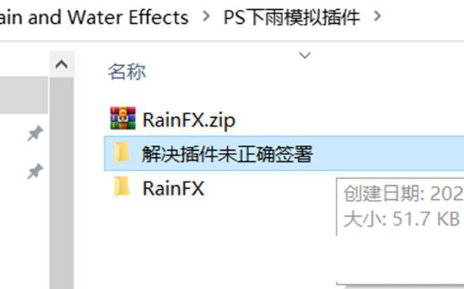 PS2021怎么下载安装仿真下雨笔刷插件?