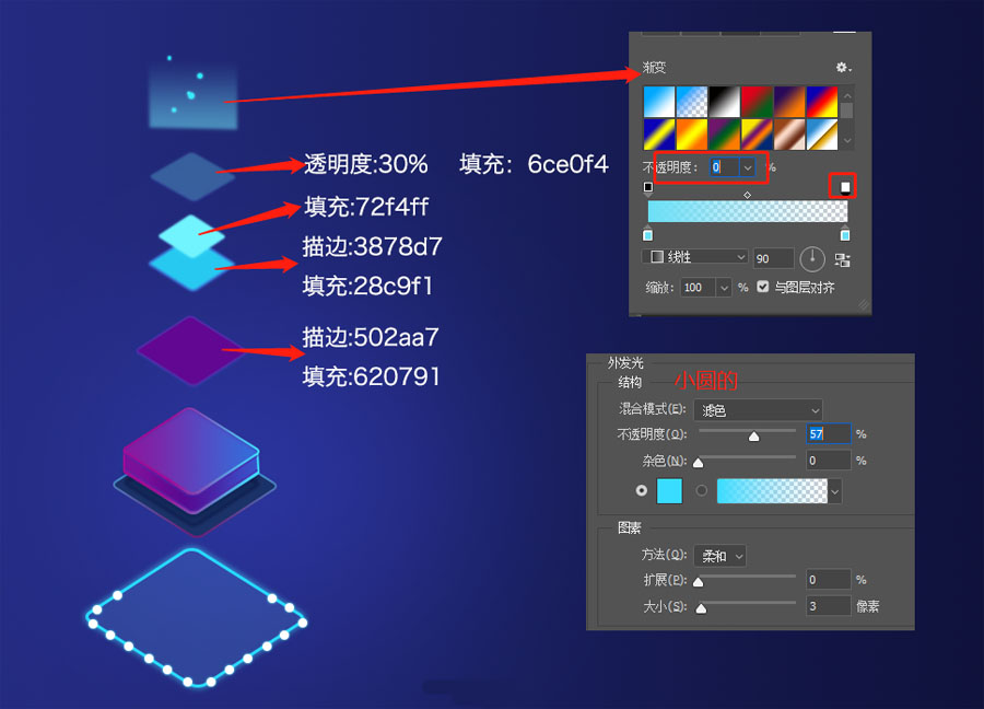 如何绘制立体感的科技图形?用PS绘制立体感的科技图形插画教程