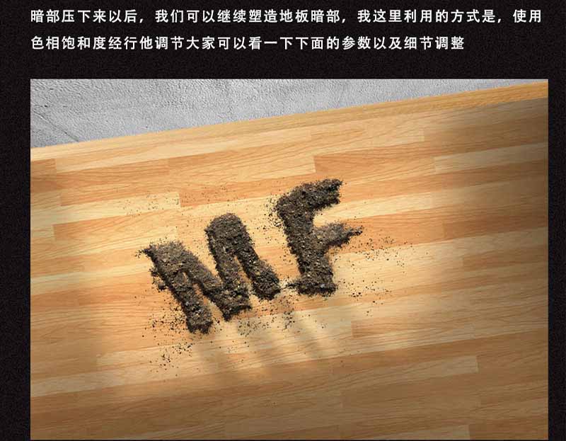 如何设计逼真的碎屑立体字?用PS设计一款逼真的碎屑立体字教程