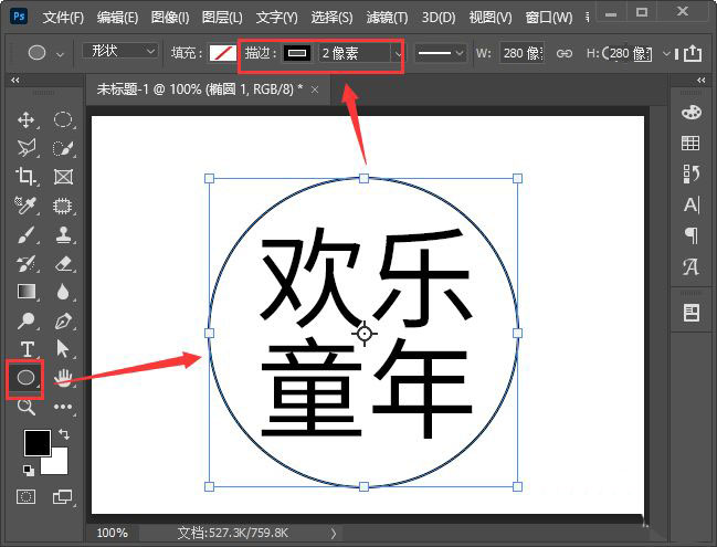 ps怎么设计文字圆形边框装饰效果? ps圆圈字体的设计方法