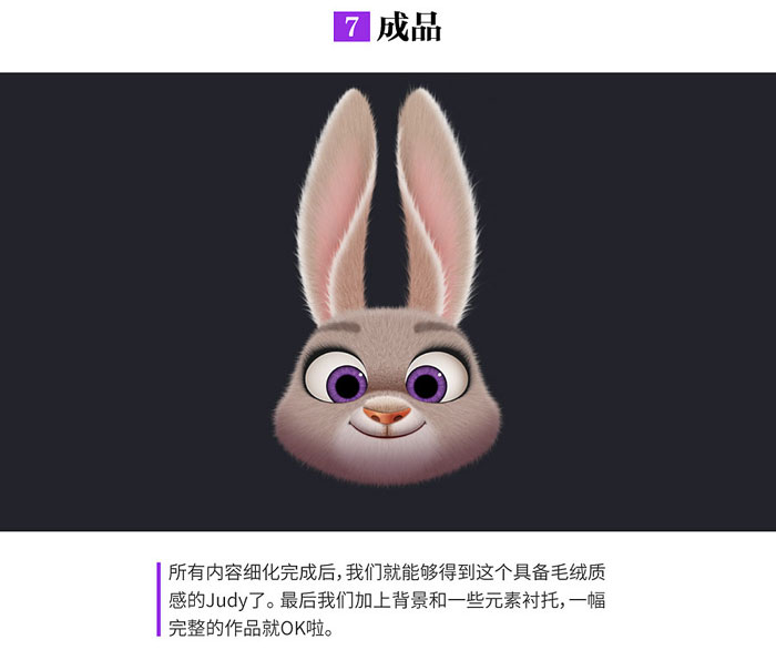 如何鼠绘一只长耳朵兔子?用PS鼠绘卡通长耳朵兔子教程