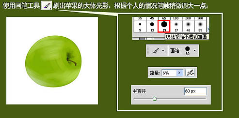 如何绘制一个青苹果?用PS鼠绘一个新鲜的青苹果教程