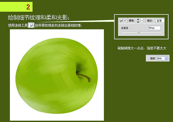 如何绘制一个青苹果?用PS鼠绘一个新鲜的青苹果教程