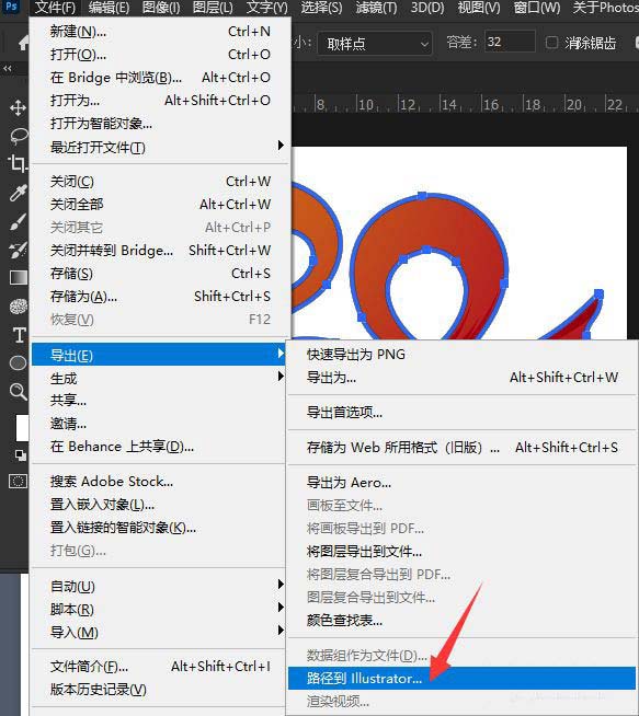 PS路径怎怎么导入C4D建模? PS路径制作成C4D模型的技巧