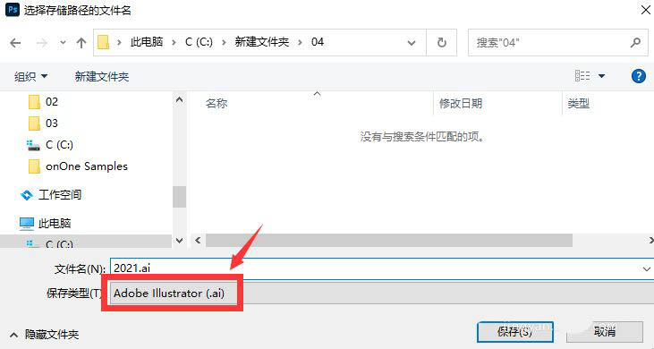 PS路径怎怎么导入C4D建模? PS路径制作成C4D模型的技巧