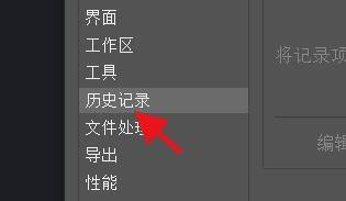 ps历史记录怎么导出为文本文件? ps历史记录保存为文本的技巧