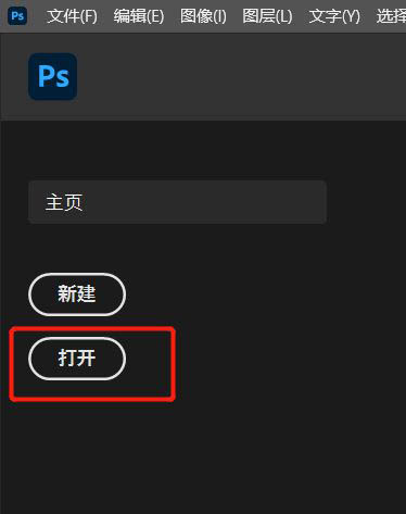 ps2021图片怎么修毛边? ps把毛边处理圆滑的技巧