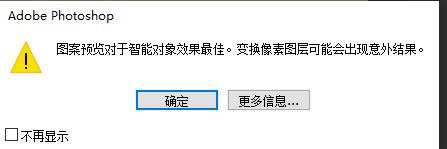 PS2021新增图案预览功能怎么用? PS图案预览的用法