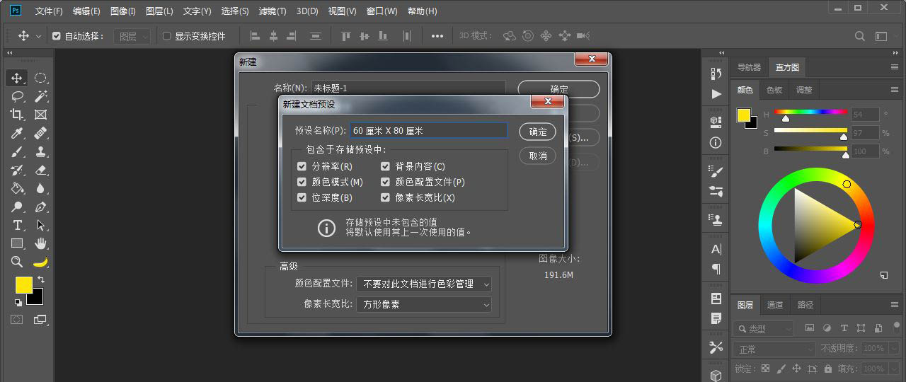 PS怎么设置常用尺寸文件? ps快速创建文件的方法