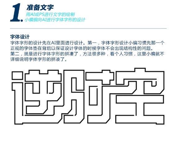 PS如何制作蓝色发光文字?PS制作蓝色发光文字教程