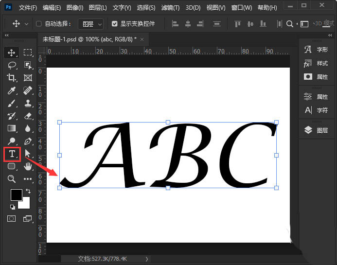 ps怎么设计亮片文字效果? ps字体亮晶晶效果的实现方法