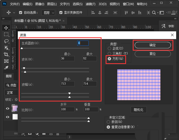 ps格子背景怎么做? ps设计大格子和小格子背景图的技巧