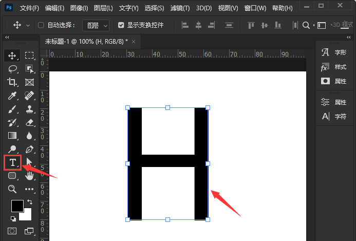 ps怎么设计英文穿插字体? ps字体穿插效果的实现方法