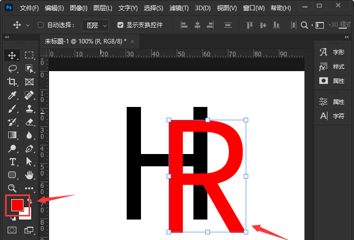 ps怎么设计英文穿插字体? ps字体穿插效果的实现方法