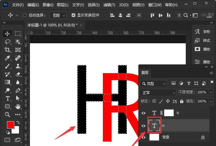 ps怎么设计英文穿插字体? ps字体穿插效果的实现方法