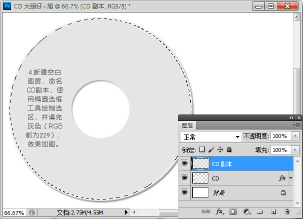 如何使用PS绘制CD光盘包装?PS制作CD光盘产品包装教程