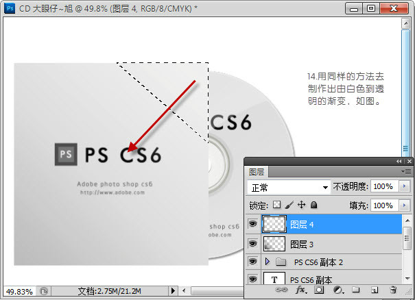 如何使用PS绘制CD光盘包装?PS制作CD光盘产品包装教程