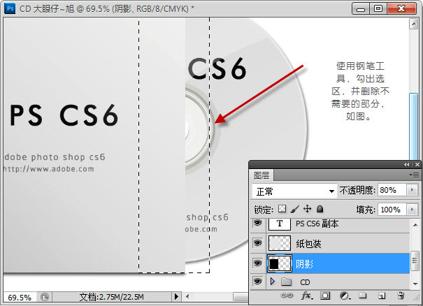 如何使用PS绘制CD光盘包装?PS制作CD光盘产品包装教程