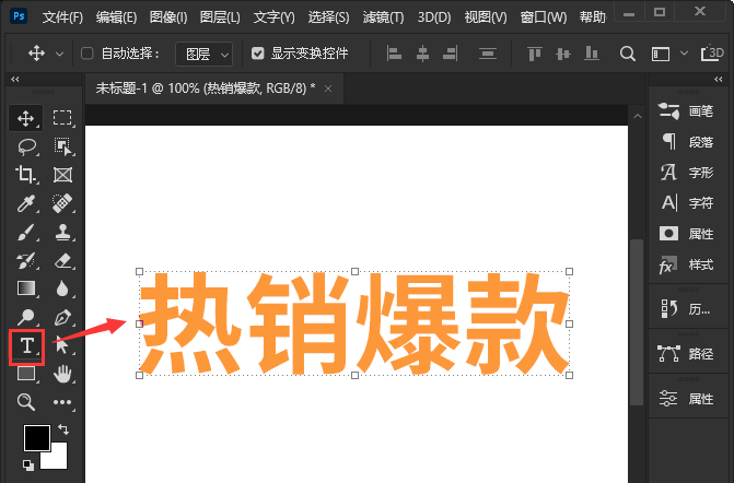 ps怎么设计中国红背景的立体促销字体? ps黄金字体海报设计技巧