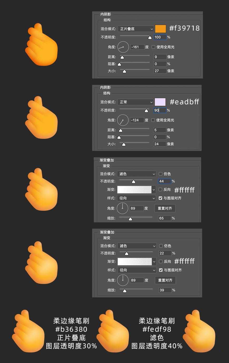 PS如何绘制搞笑emoji表情?PS绘制搞笑emoji表情教程