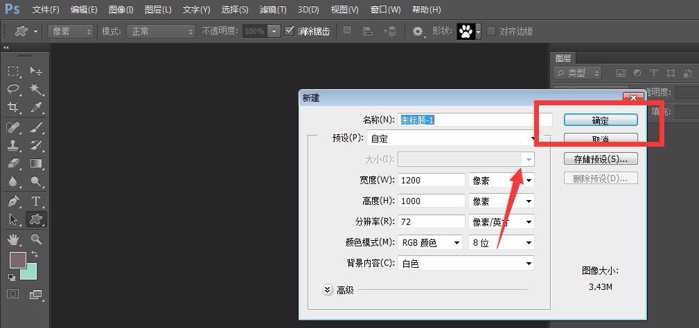 ps怎麼做小鳥飛過的動畫? ps制作鳥兒飛翔的動圖效果的技巧