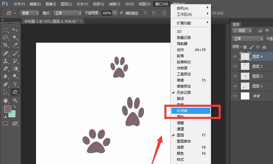 ps怎么做脚印逐渐出现的动画效果? ps制作脚印效果的制作方法