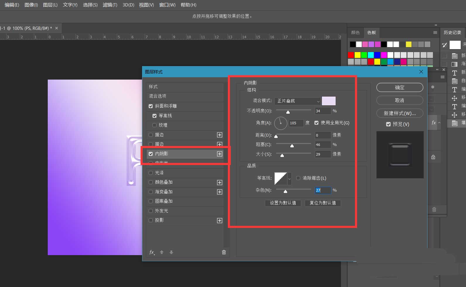 ps怎麼做閃光半透明字效ps透明質感字體的設計方法