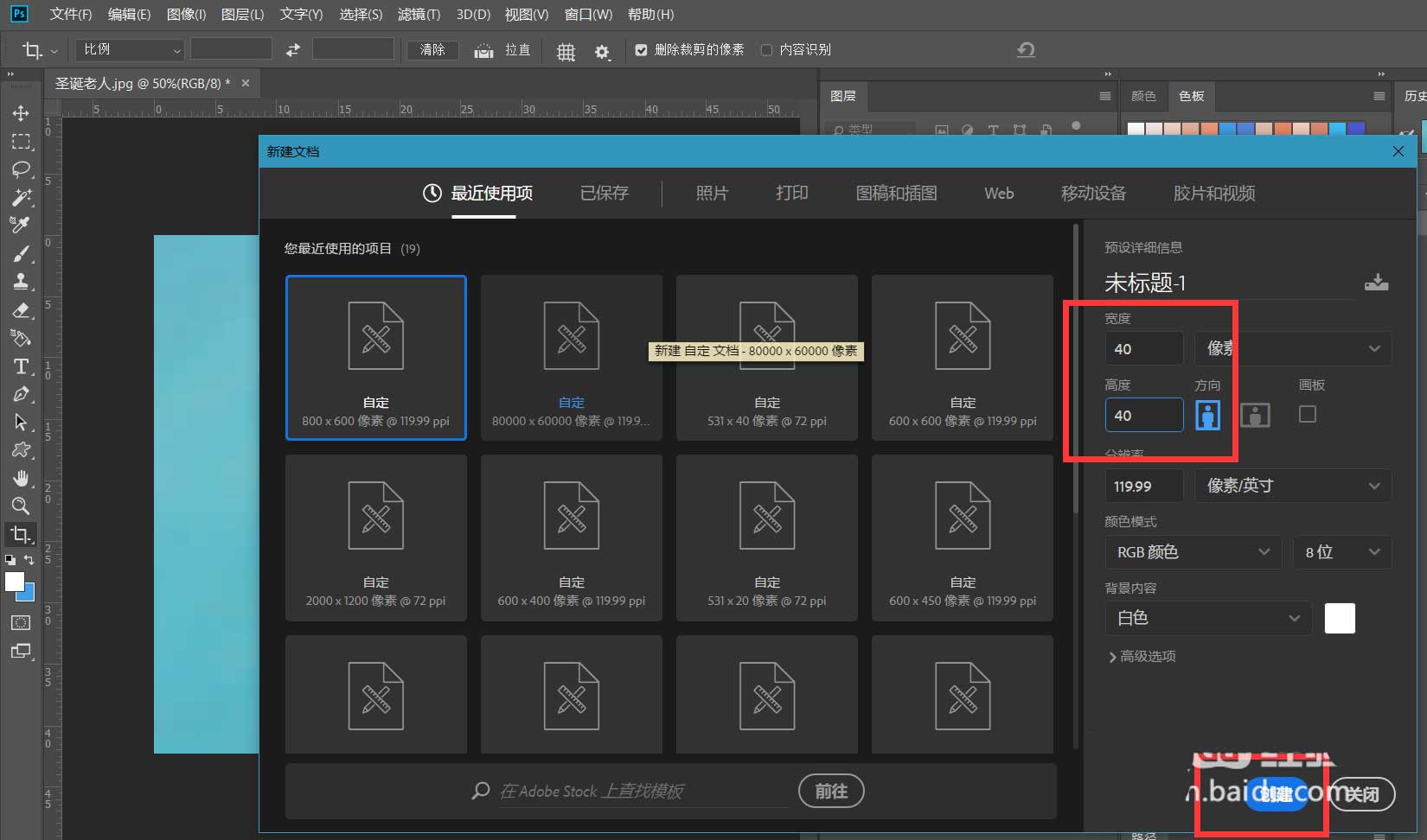 ps怎么把图片做成乐高? Photoshop乐高马赛克画制作方法