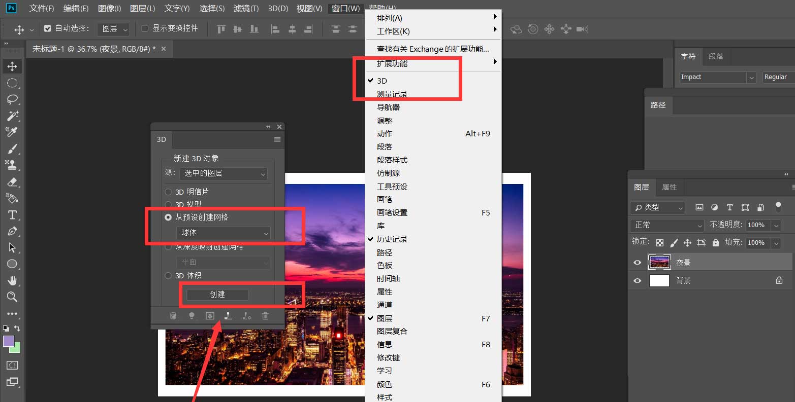 Ps怎么把图片做成球体 Photoshop图片添加球体效果的技巧 Photoshop教程 脚本之家